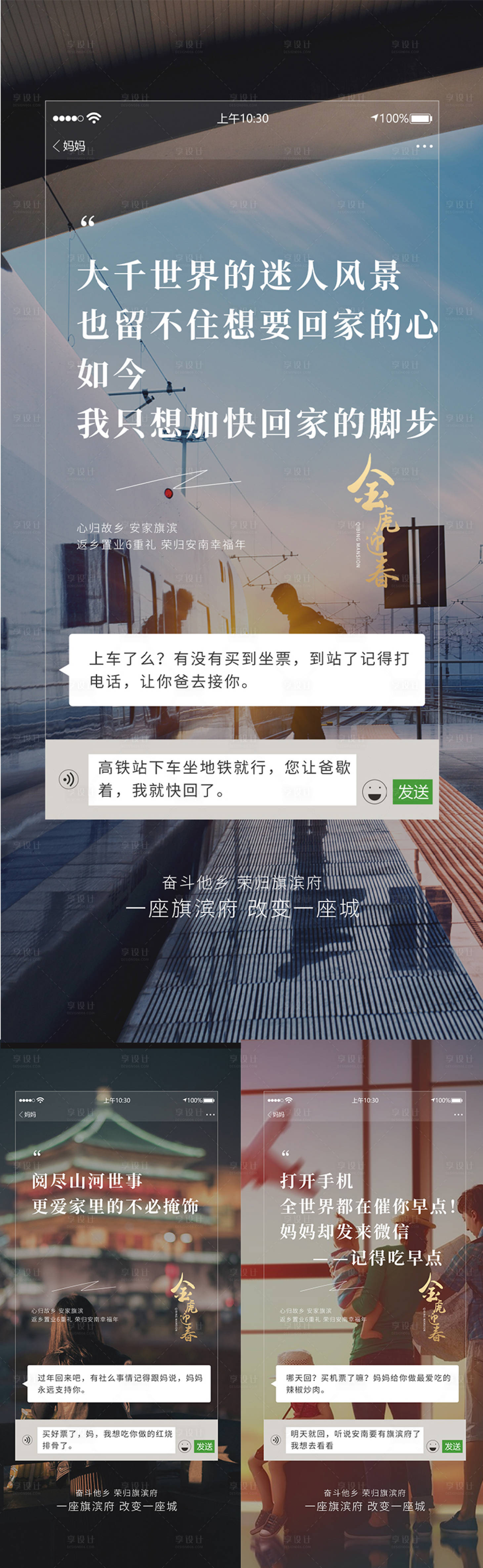 源文件下載【享設計】搜索編號：51550007805004997【返鄉置業價值點】