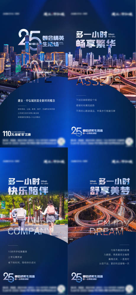 源文件下載【地產配套價值系列海報】編號：78940007476901610