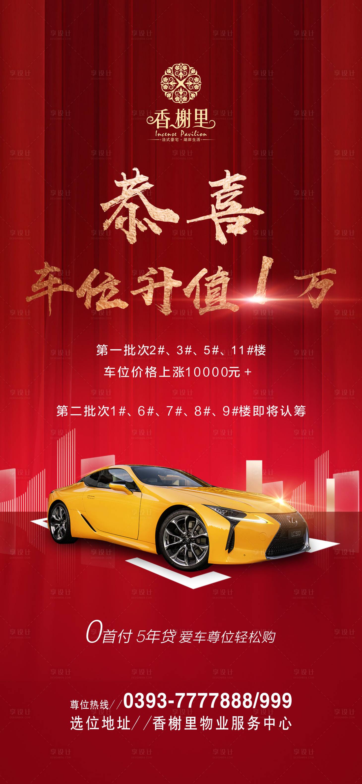 源文件下载【享设计】搜索编号：65060007836519471【车位】