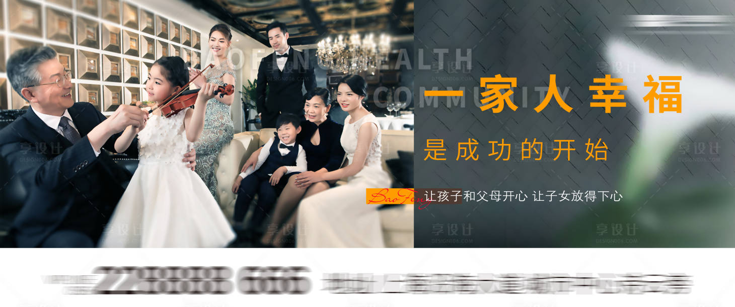 源文件下载【享设计】搜索编号：33480007508759724【地产提案主画面】