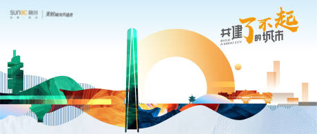 源文件下载【房地产城市品牌广告展板】编号：47920007558091806