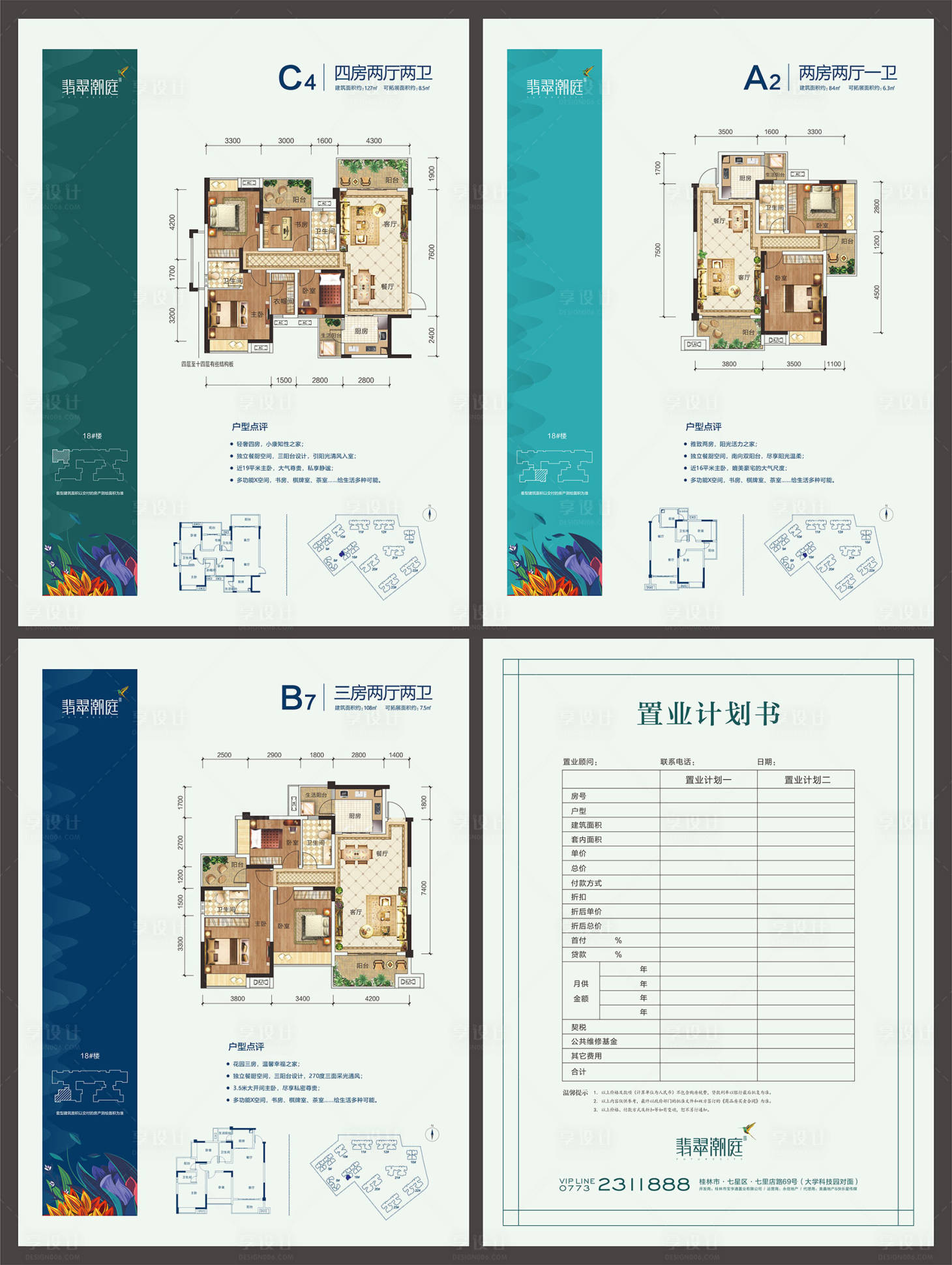 源文件下載【享設計】搜索編號：72030007785031876【戶型圖】