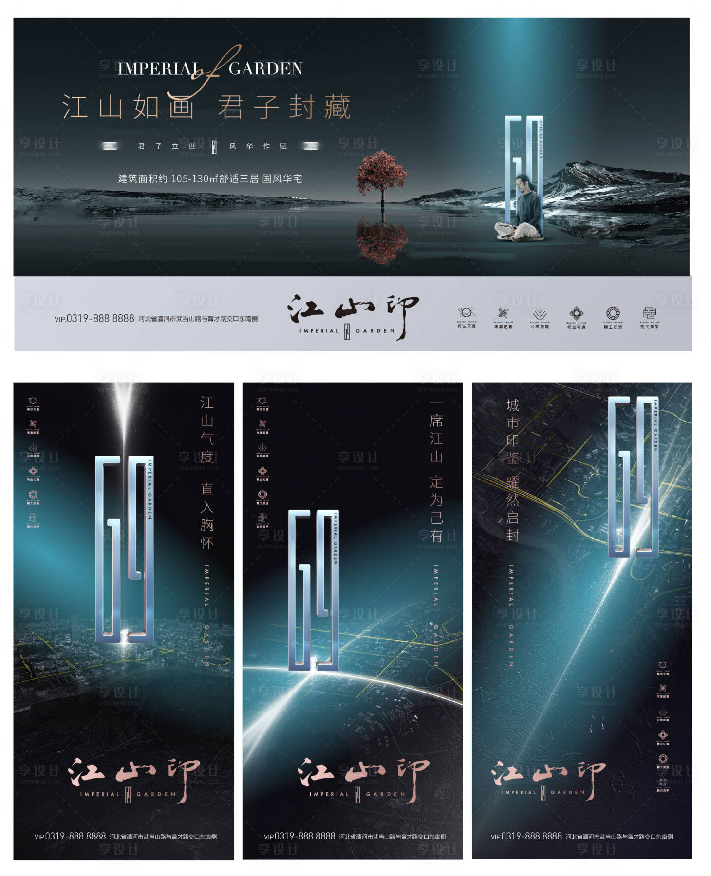 源文件下载【地产地段高端系列海报】编号：56900007843007207