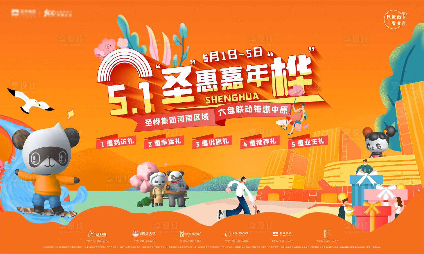 源文件下載【享設(shè)計(jì)】搜索編號：85040007783458759【五一活動(dòng)背景板】