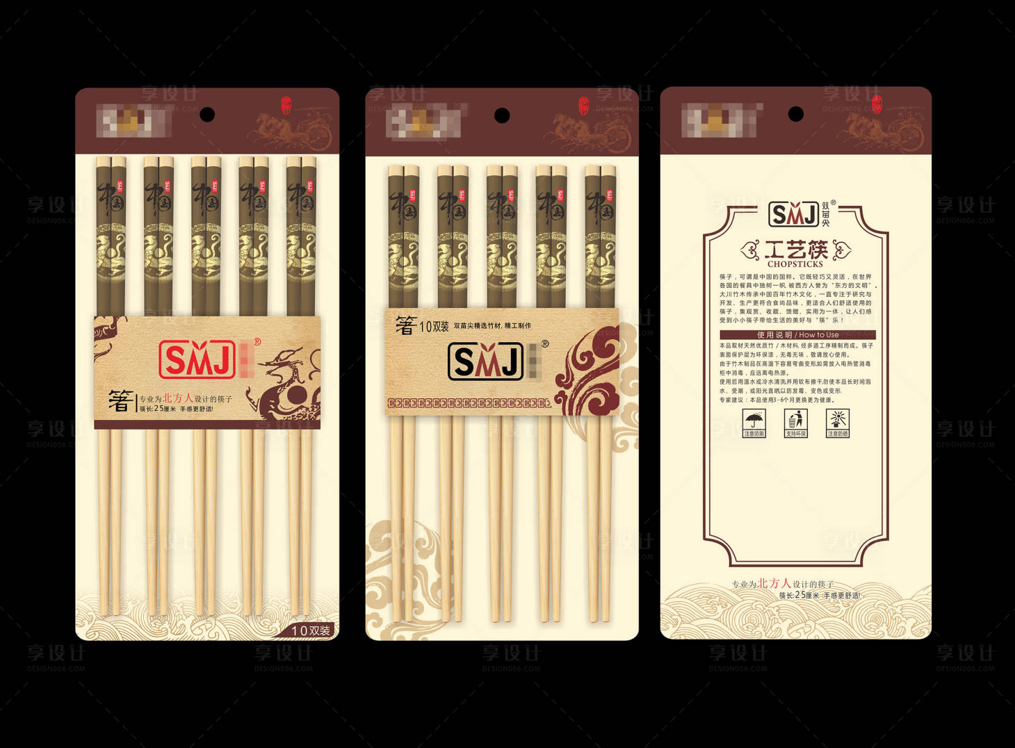 源文件下载【筷子包装设计】编号：75140007608137831