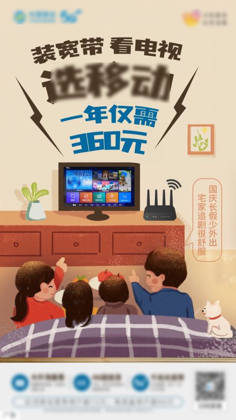 源文件下载【家人看电视插画海报】编号：38170007671121120