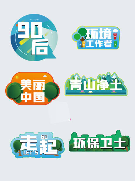 源文件下载【享设计】搜索编号：19640007614023730【运动手举牌】