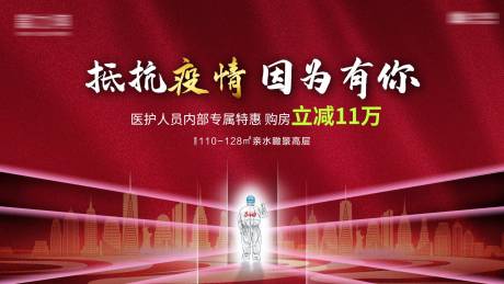 源文件下载【抗疫情电视画面】编号：10150007910389821