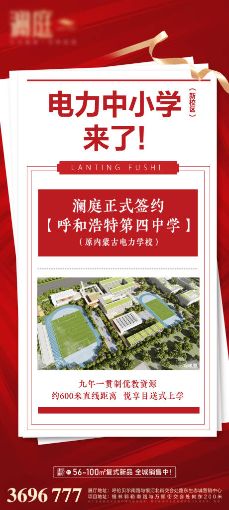 源文件下載【學(xué)校喜報(bào)】編號(hào)：57200007513481767