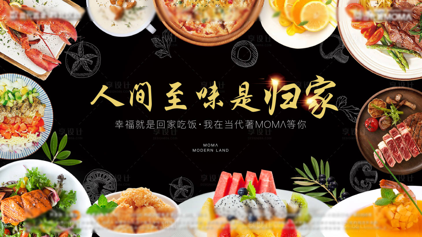 源文件下载【西餐晚宴背景板】编号：51660007628414975