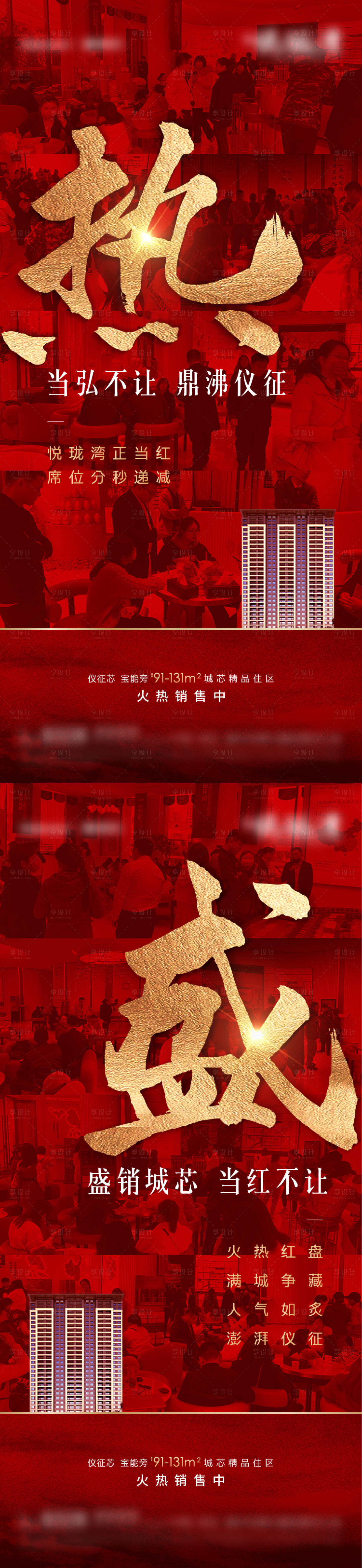 源文件下载【享设计】搜索编号：59680007786679777【热销】