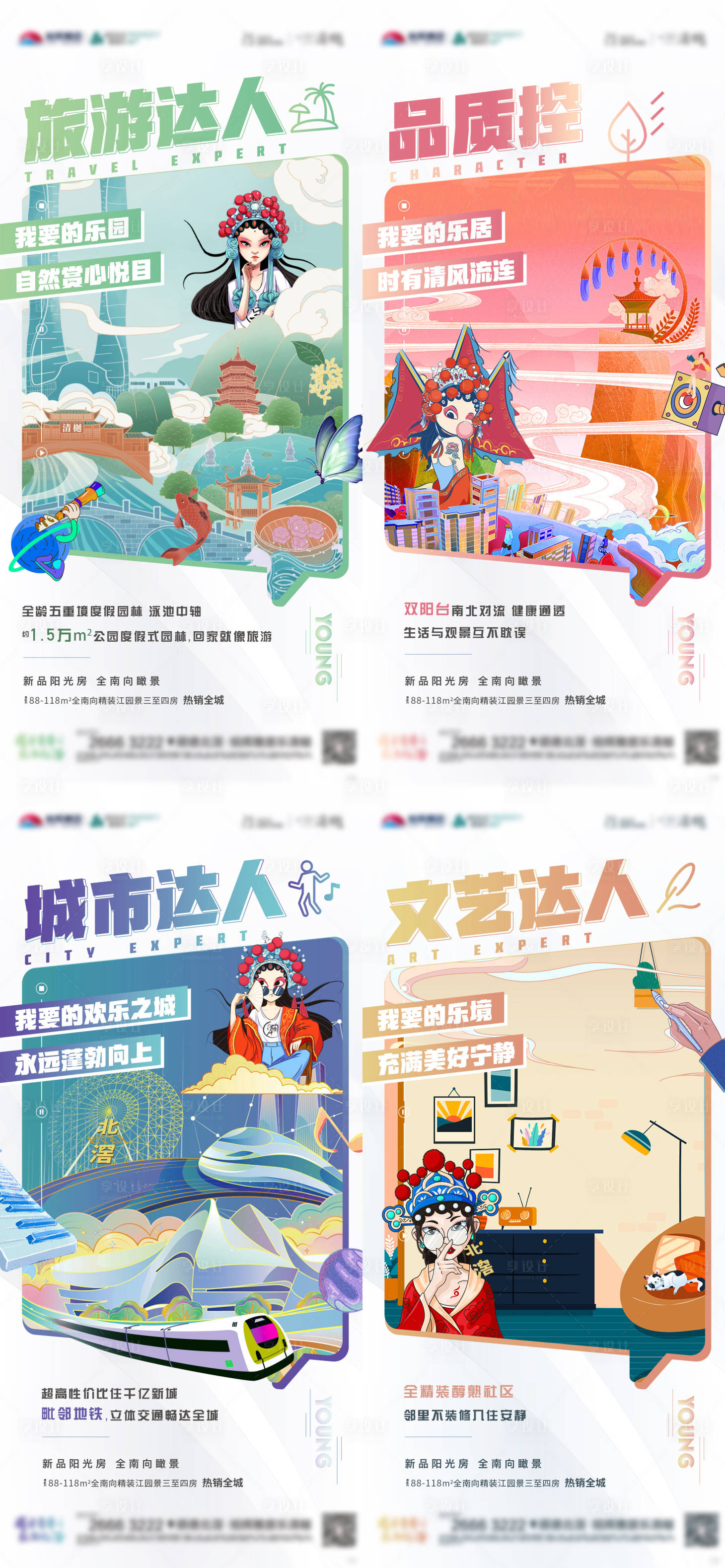 源文件下載【享設計】搜索編號：41120007698419477【地產價值系列】