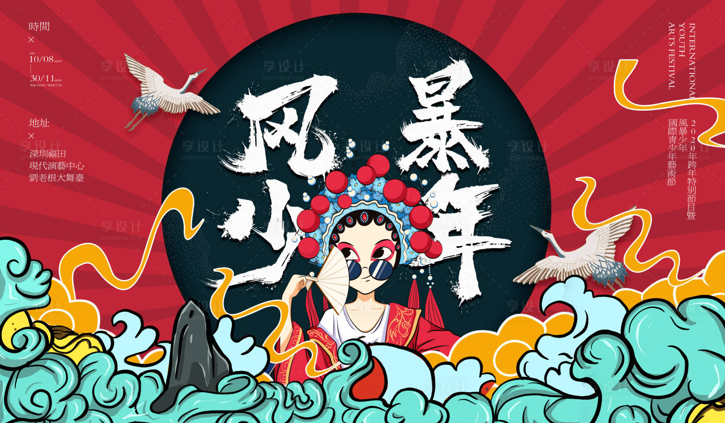 源文件下載【享設計】搜索編號：58310007584749069【舞蹈大賽主畫面】