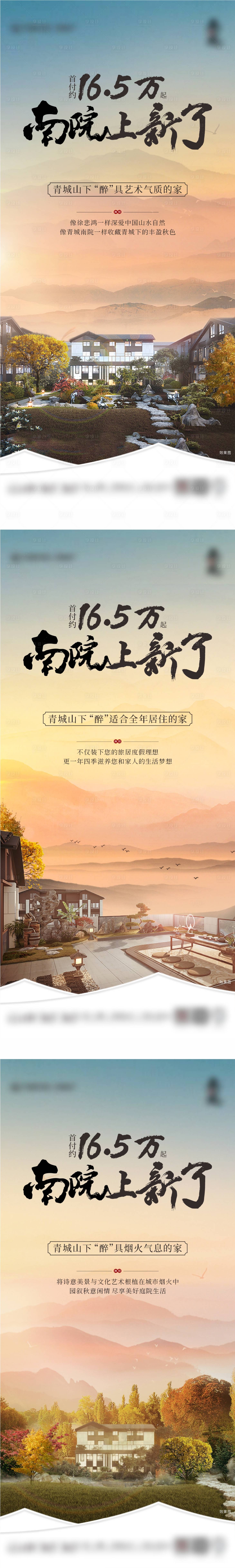 源文件下載【享設計】搜索編號：32660007782709283【中式系列價值海報】