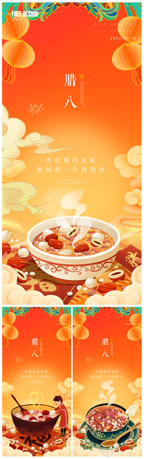 源文件下载【腊八节地产微信】编号：45670007860266541