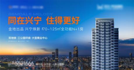 源文件下載【地產大氣城市繁華主畫面】編號：82800007859791419