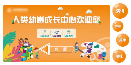 源文件下载【幼儿园展板】编号：50110007601062468