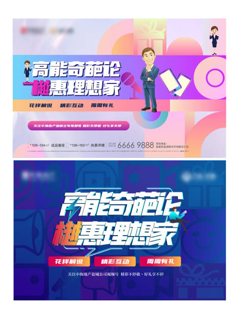 源文件下載【直播主畫面主背景】編號：80270007463159517