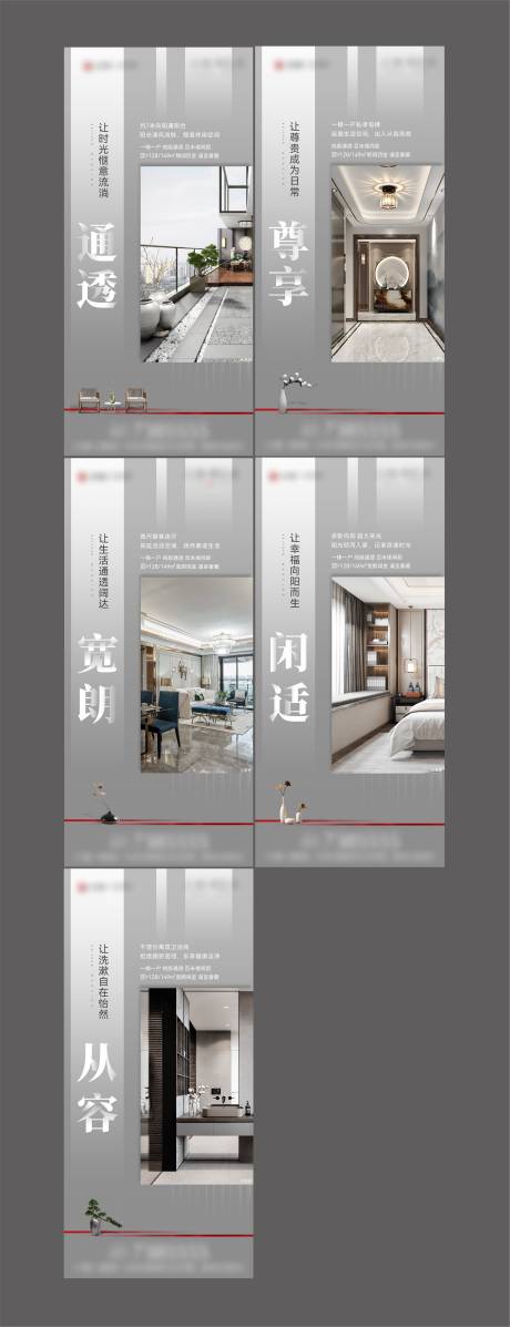 源文件下载【户型价值点系列海报】编号：29550007666827559