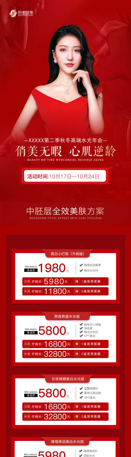 源文件下载【单图】编号：73800007584255531