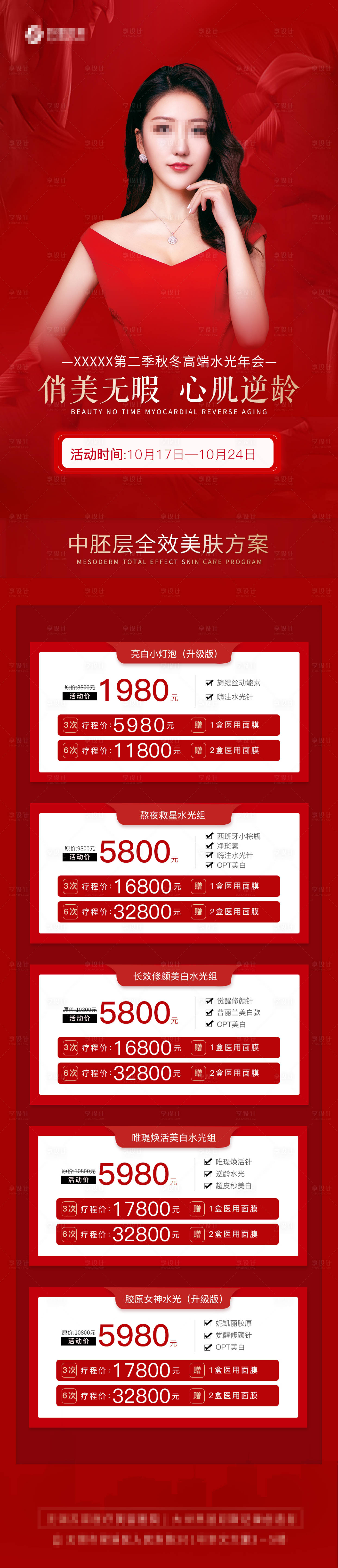 源文件下载【单图】编号：73800007584255531