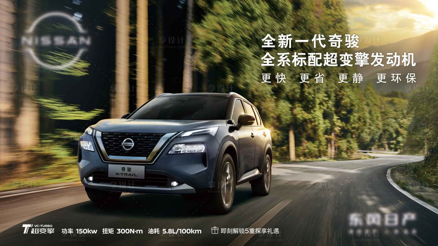 源文件下載【享設計】搜索編號：64860007509042536【汽車森林路跑】