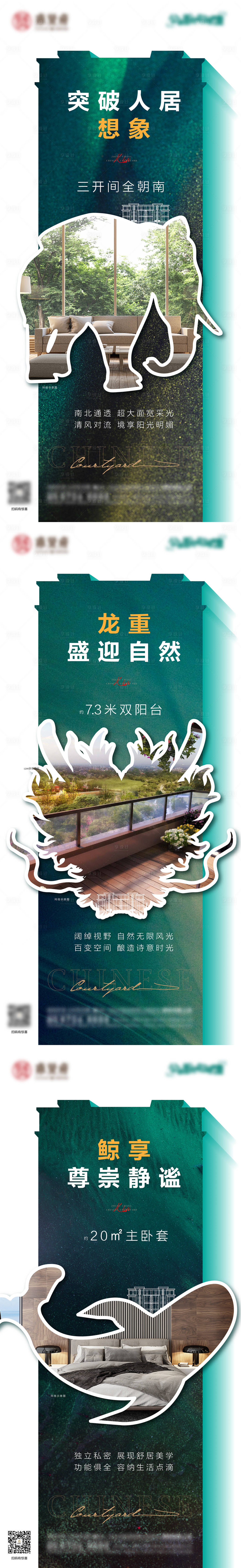 源文件下载【享设计】搜索编号：47870007578733184【异形洋房微信刷屏】