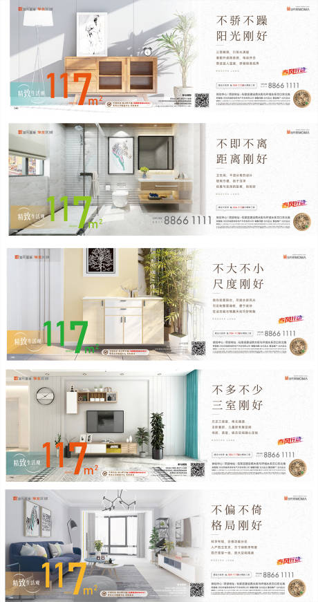 源文件下载【享设计】搜索编号：31860007684656560【户型海报】