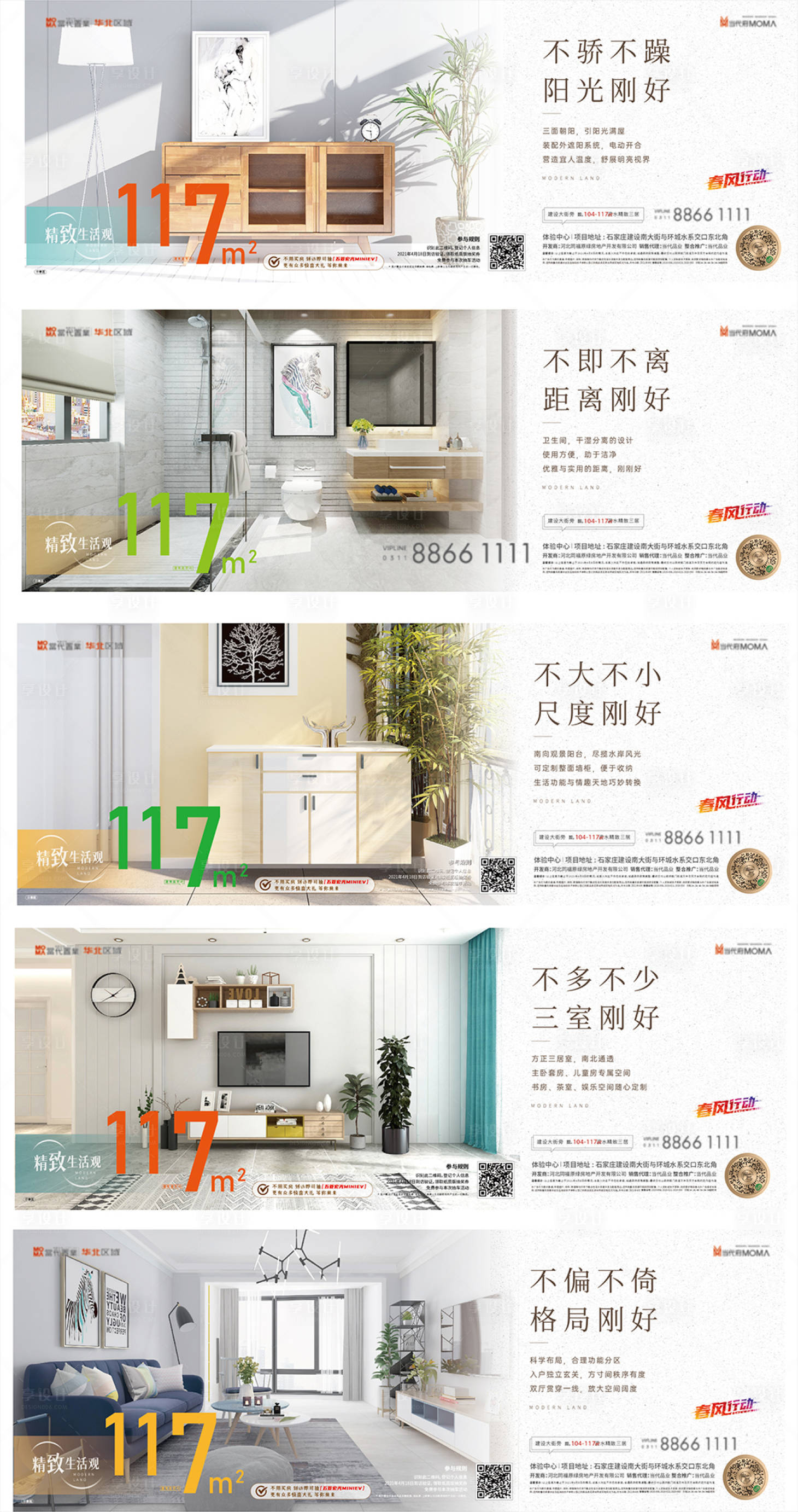 源文件下載【享設計】搜索編號：31860007684656560【戶型海報】