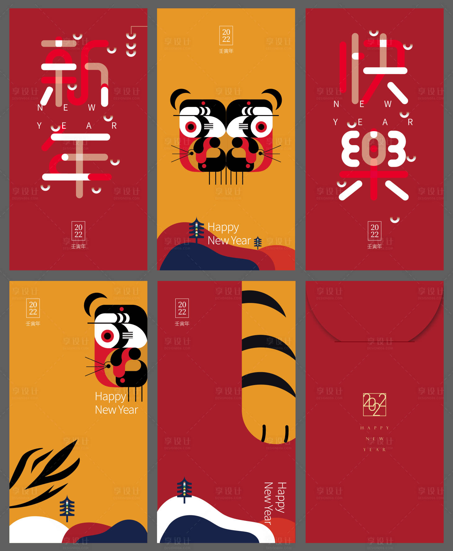 源文件下载【享设计】搜索编号：77320007900709513【虎年红包设计】