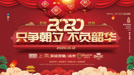 源文件下载【红色企业年会背景板】编号：42550007534355925