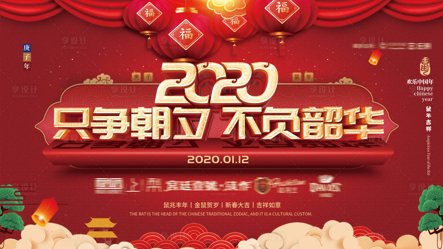 源文件下載【享設(shè)計】搜索編號：42550007534355925【紅色企業(yè)年會背景板】
