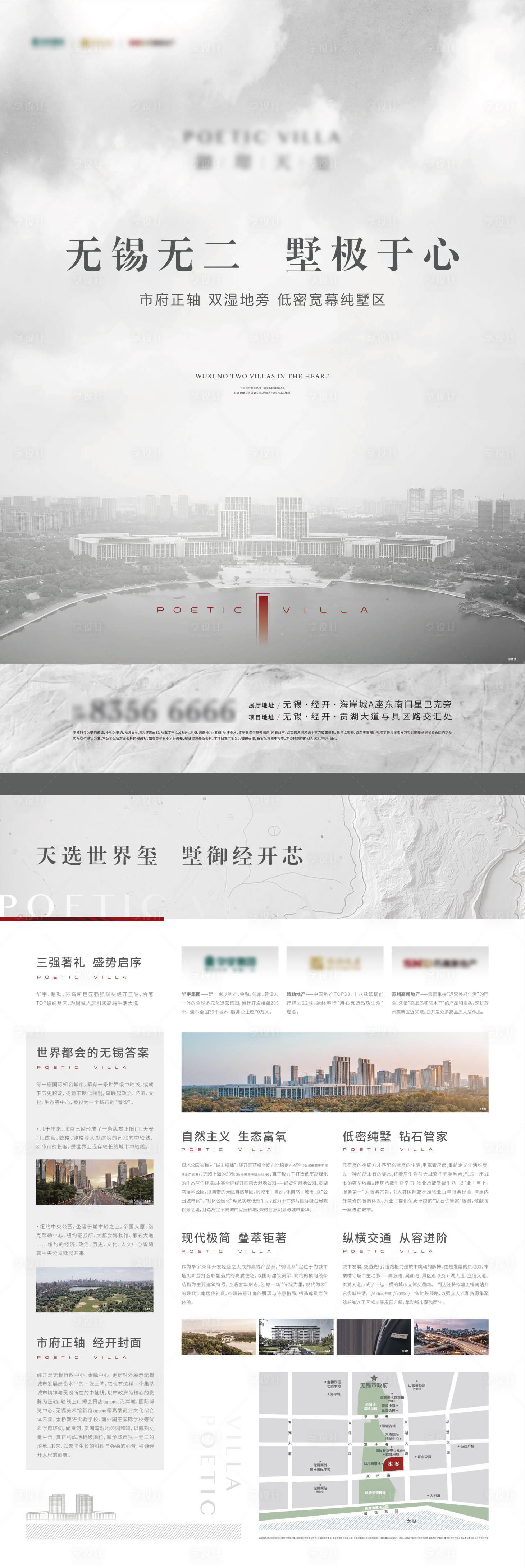 源文件下載【享設計】搜索編號：47480007615312905【地產派單】