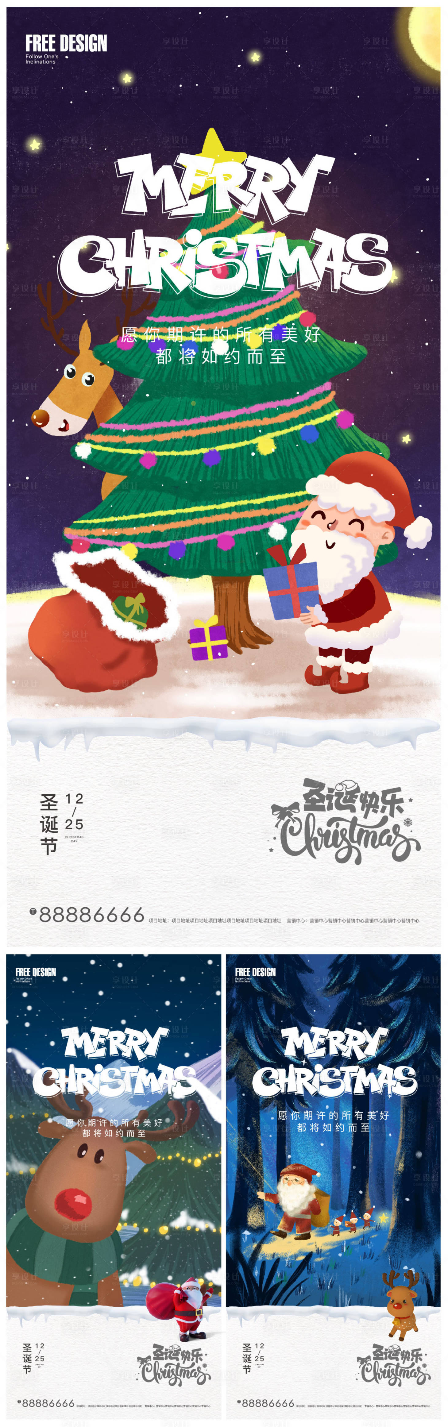 源文件下載【圣誕節簡約系列海報】編號：64730007657325449