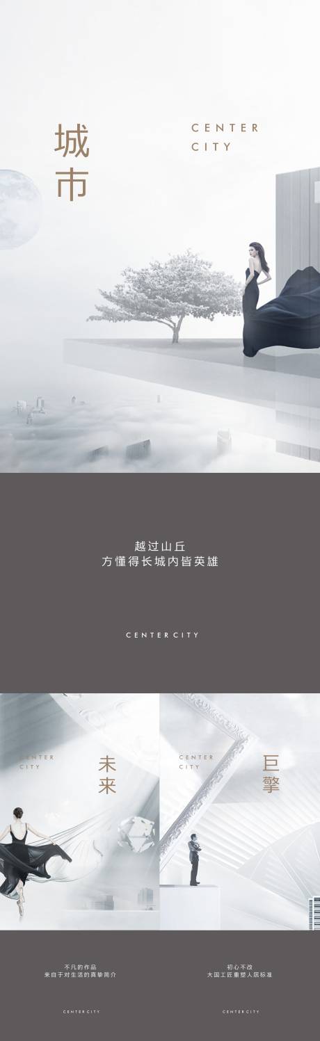 源文件下载【形象系列图海报】编号：54470007585281008