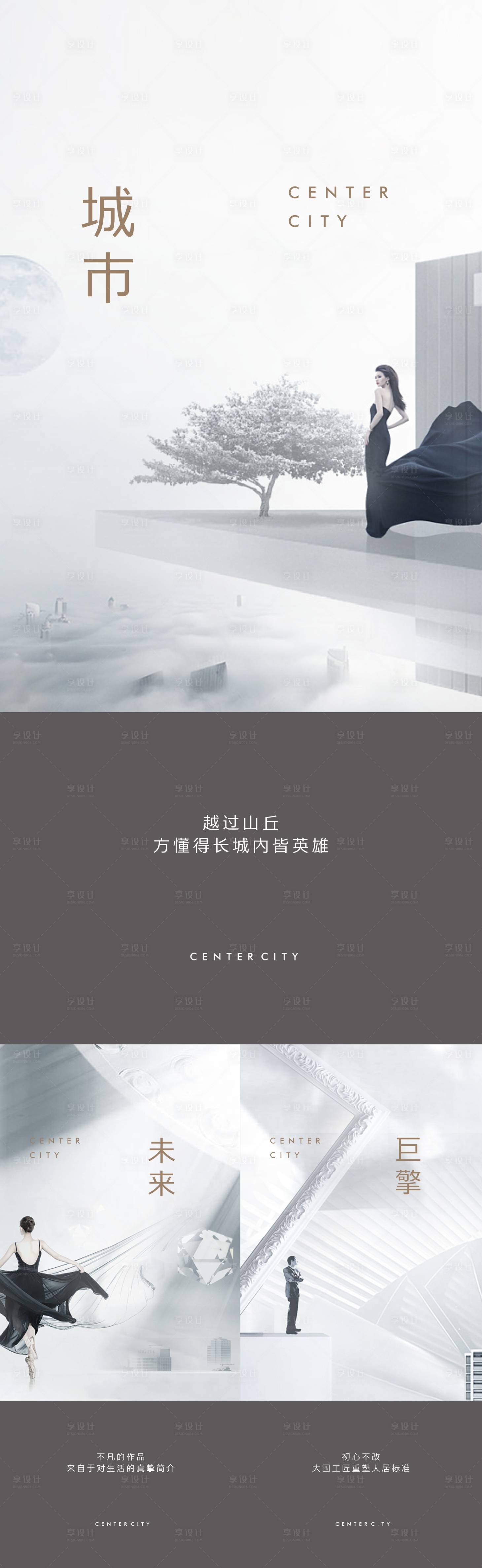 源文件下载【享设计】搜索编号：54470007585281008【形象系列图海报】