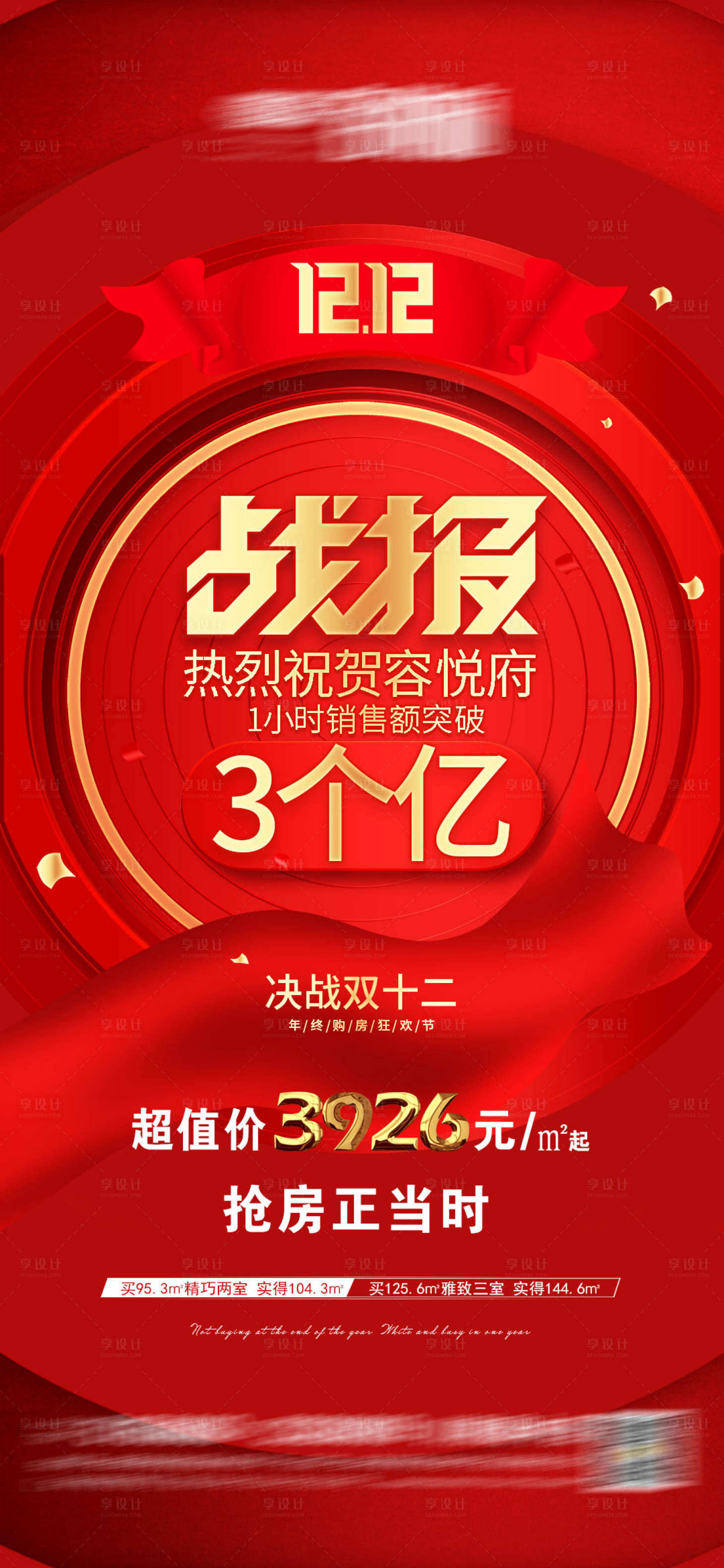 源文件下载【双十二购房节】编号：15590007532553502