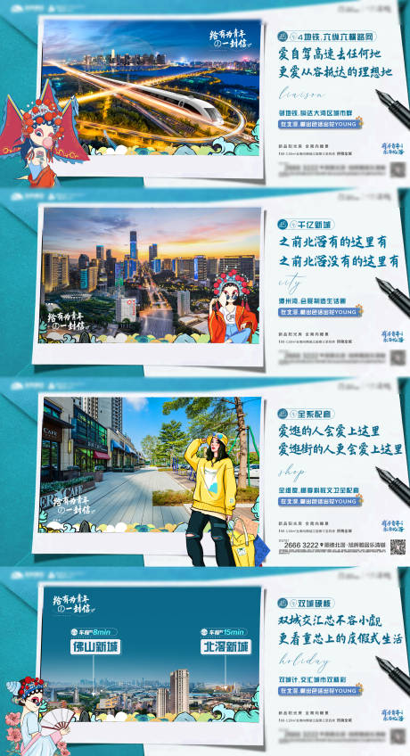 源文件下載【享設(shè)計(jì)】搜索編號(hào)：74980007717807127【地產(chǎn)配套國(guó)潮系列海報(bào)】