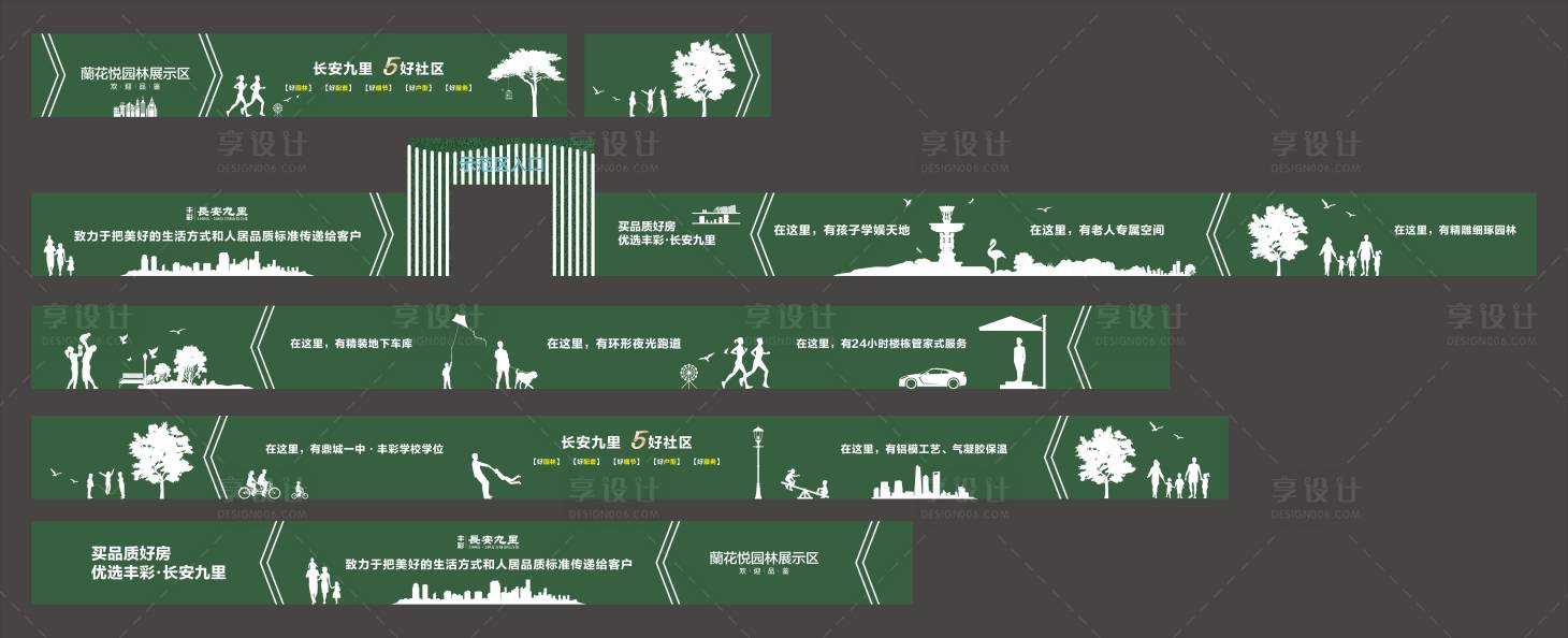 源文件下载【房地产绿植围挡】编号：97340007863946362