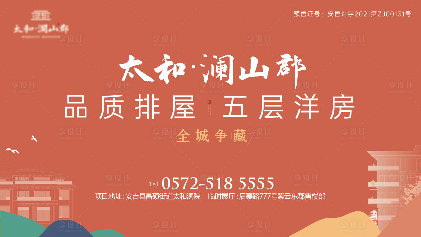 源文件下载【电子屏】编号：53040007463783486