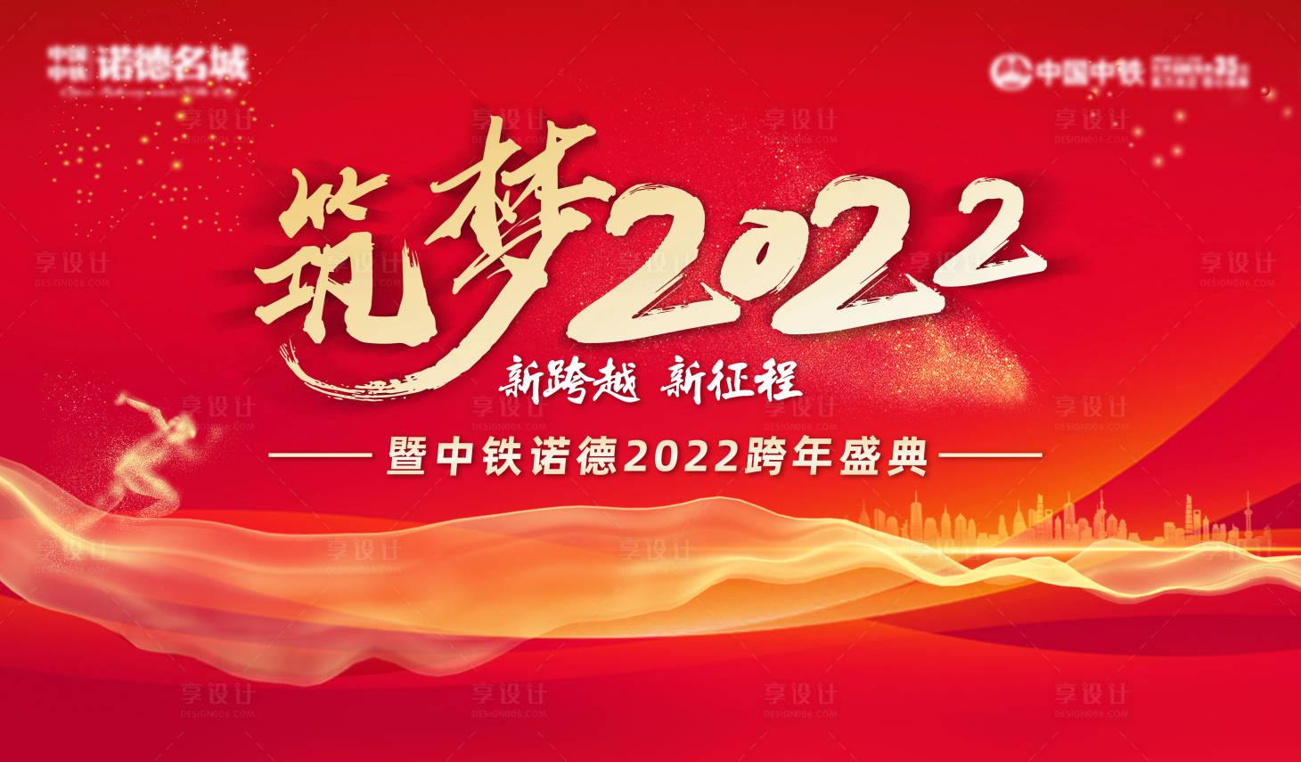 源文件下载【2022跨年】编号：34260007577938027