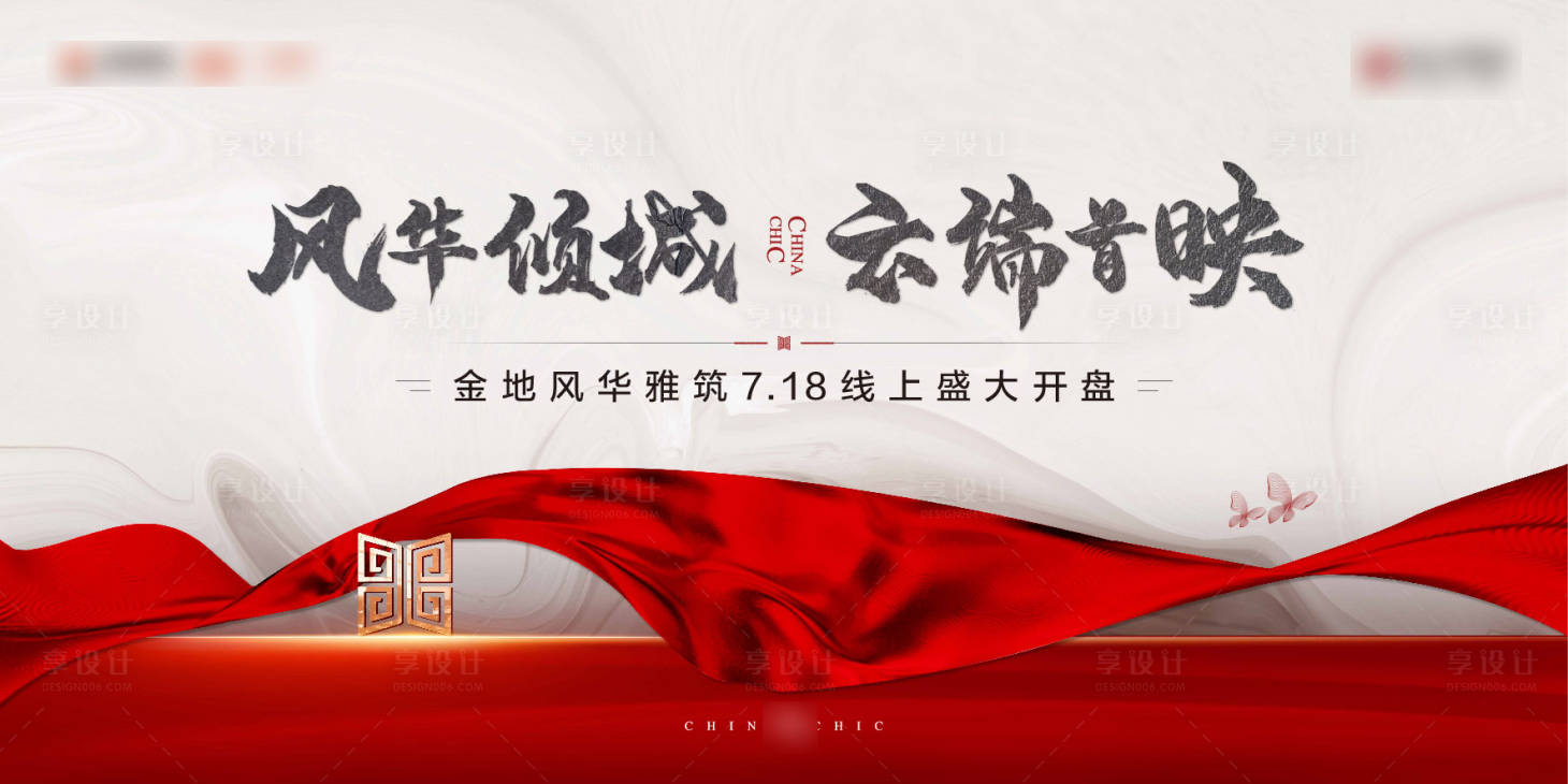 源文件下載【紅色開盤認籌開放海報】編號：59070007621588723