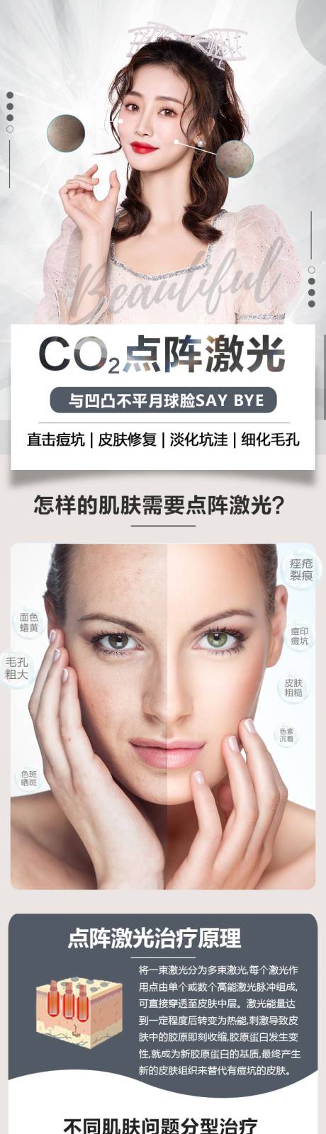 源文件下载【点阵激光】编号：25850007826728953