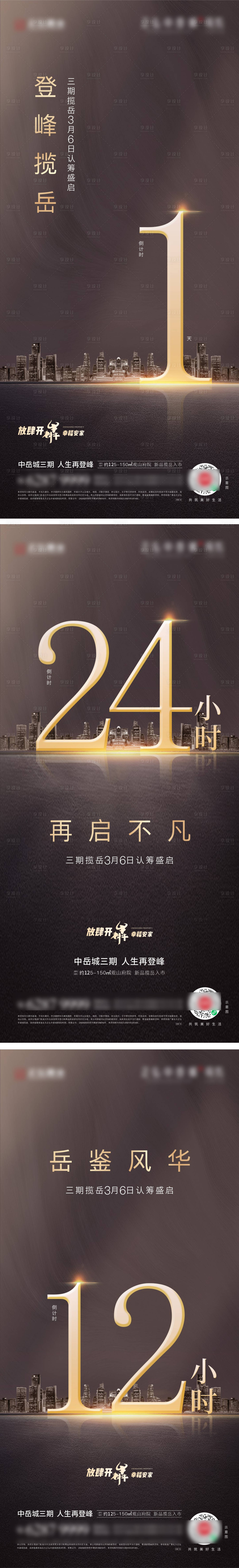 源文件下載【享設(shè)計】搜索編號：64290007765627302【倒計時微信海報】