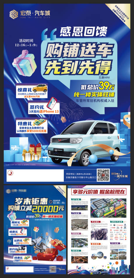 源文件下载【活动单页】编号：56820007825433836
