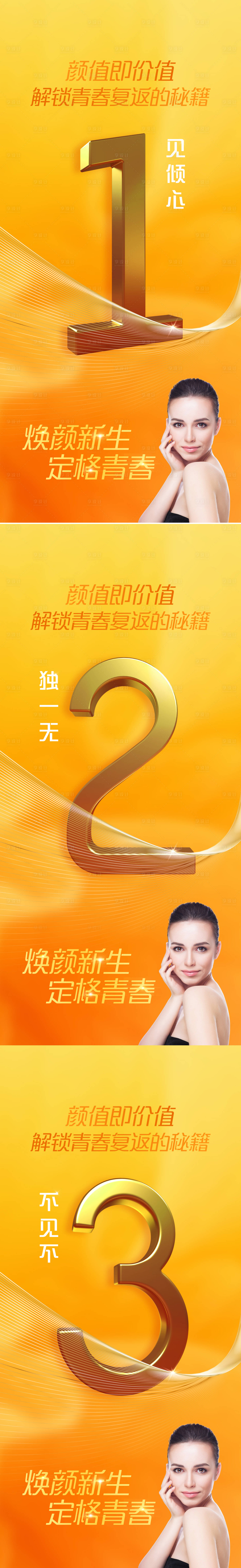 源文件下載【享設(shè)計(jì)】搜索編號：33630007502091440【倒計(jì)時(shí)】