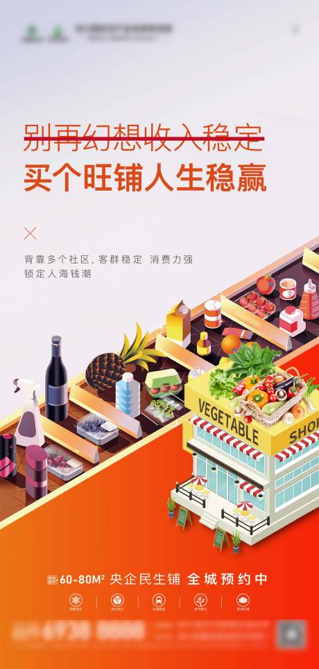 源文件下载【地产稿】编号：21730007643629979
