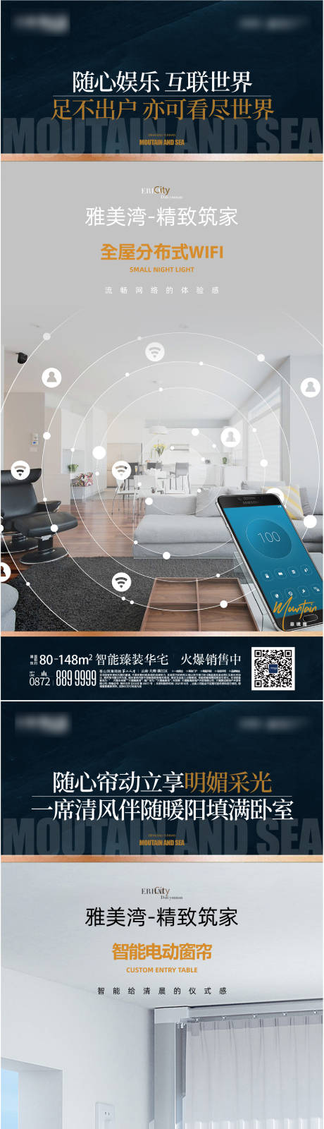 源文件下載【享設計】搜索編號：56070007901912928【地產智能家電系列單圖】