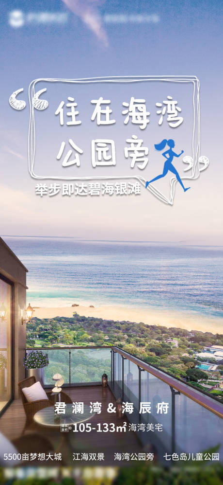 源文件下载【地产海景公园价值点】编号：79890007797202431