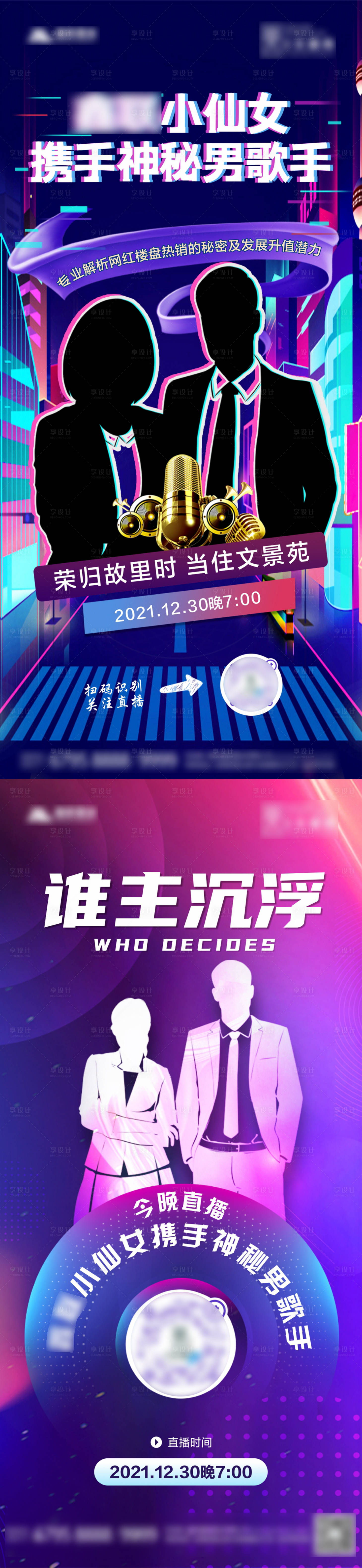 源文件下載【享設計】搜索編號：43420007890471098【抖音直播】